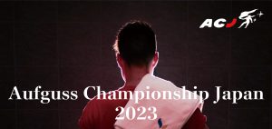 Aufguss Championship Japan（ACJ）