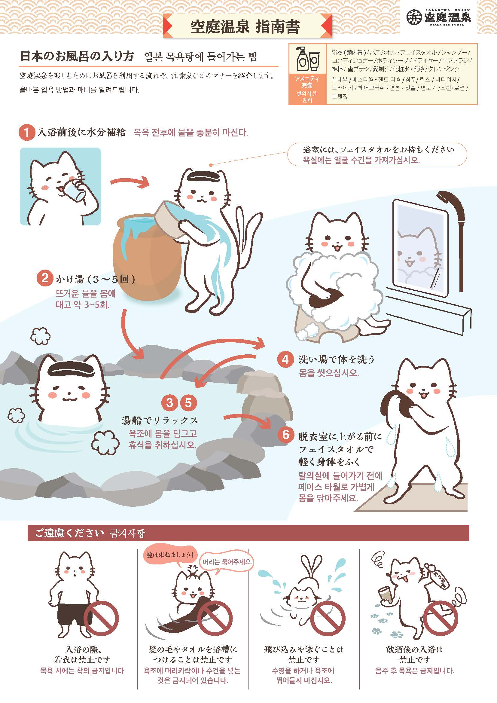 お 風呂 入り