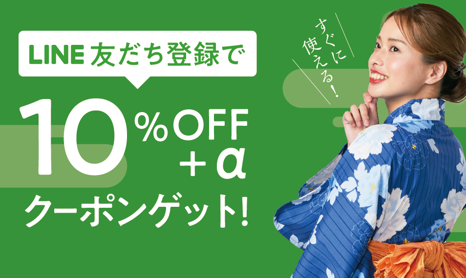 お得なLinesクーポンはこちら！