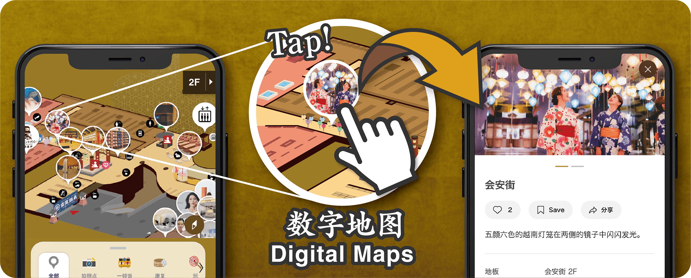 Tap! デジタルマップ DigitalMaps